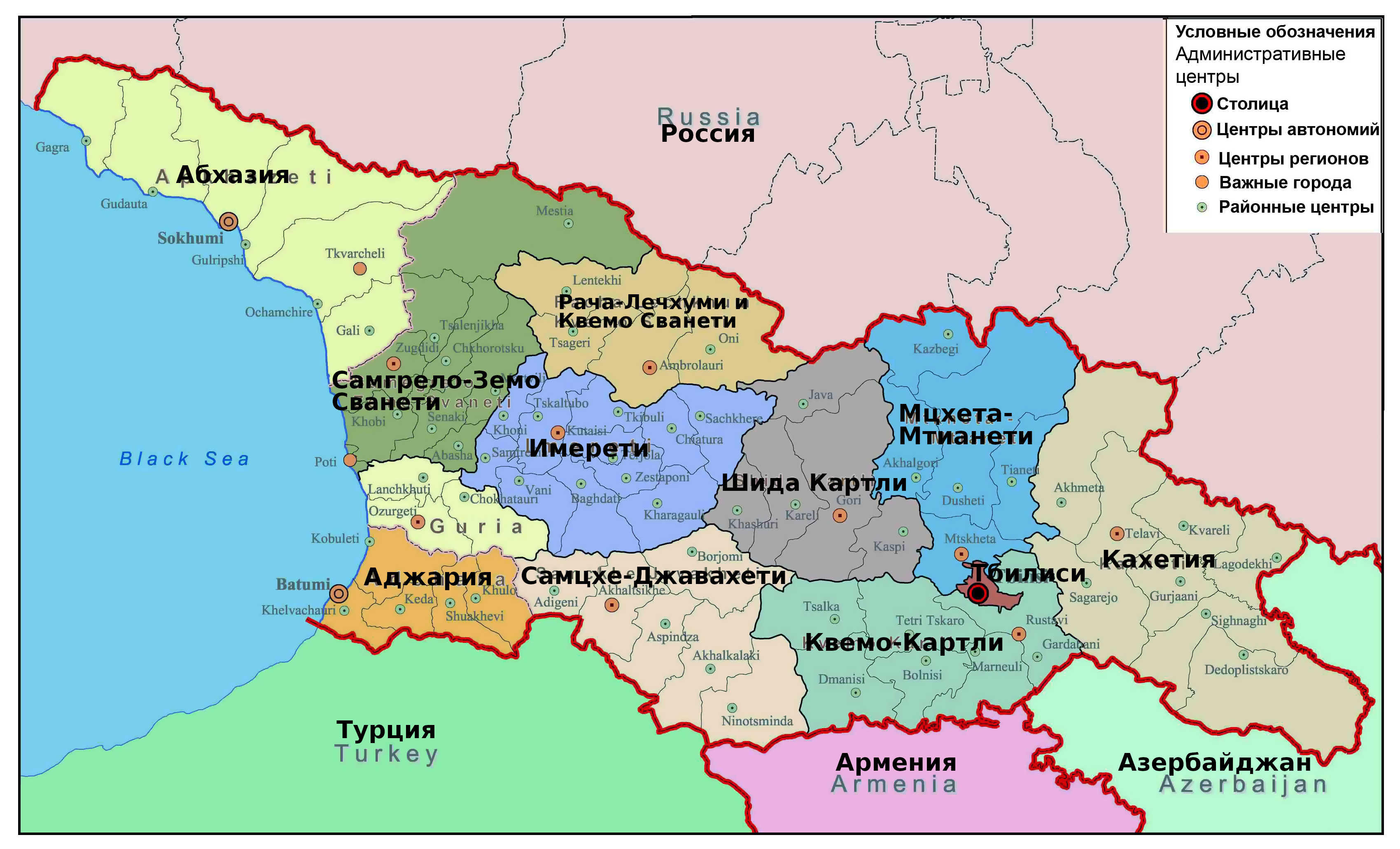 Регионы Грузии